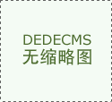 接下来附上教列位姐妹们：点击链接